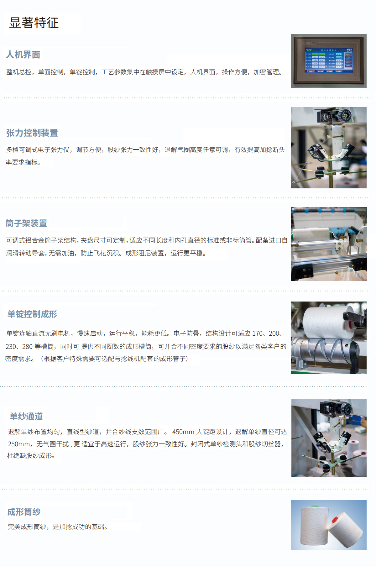 顯著(zhù)特征-cn.jpg