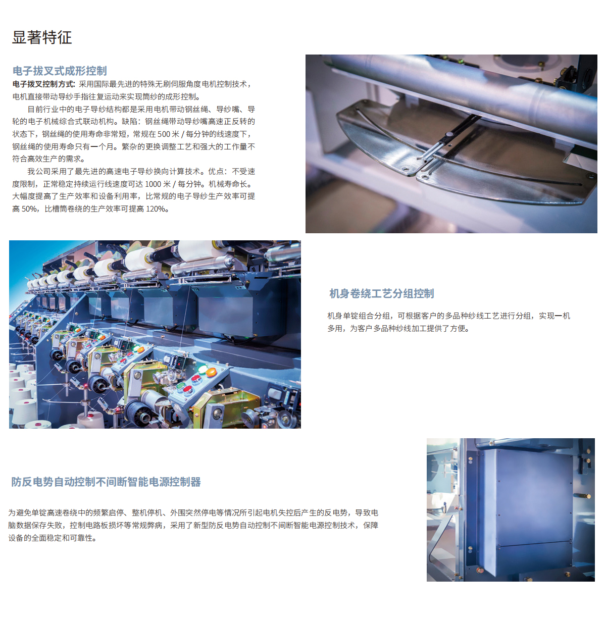 顯著(zhù)特征-cn.jpg