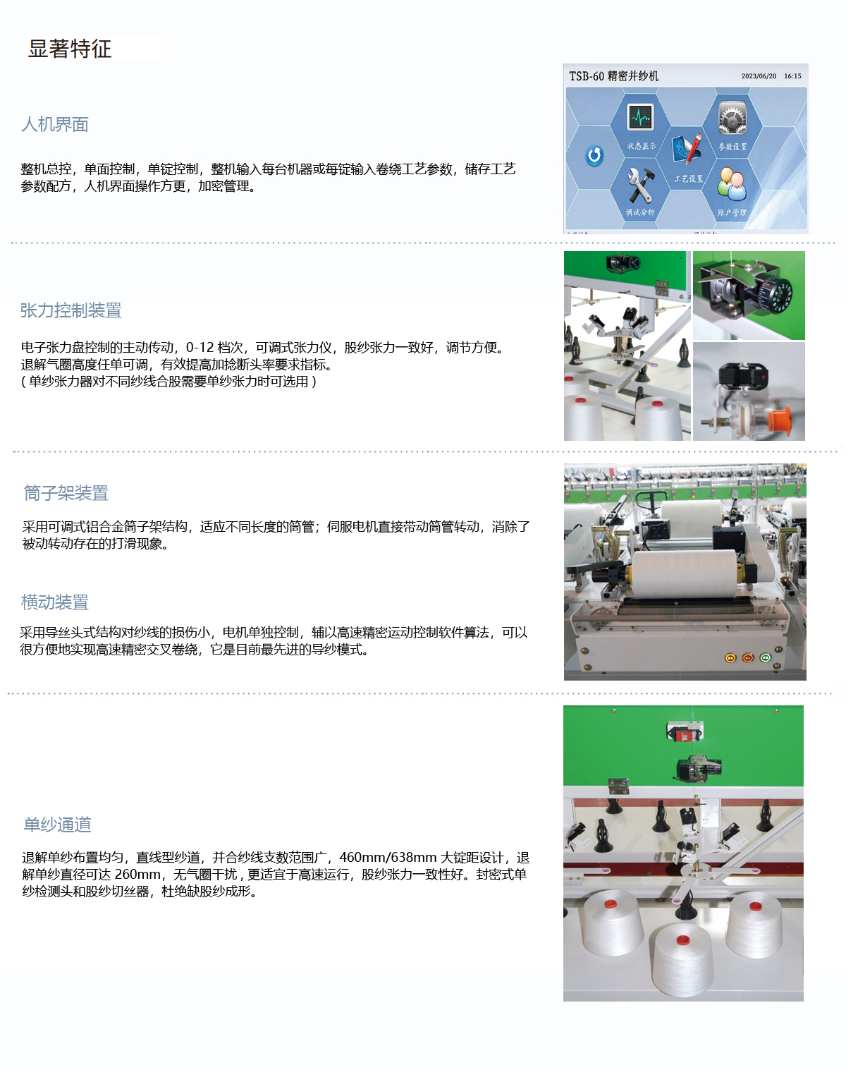 顯著(zhù)特征-cn.jpg