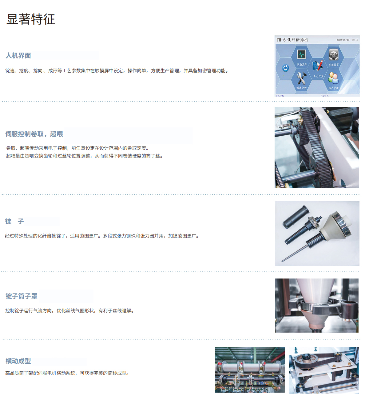 顯著(zhù)特征-cn.jpg