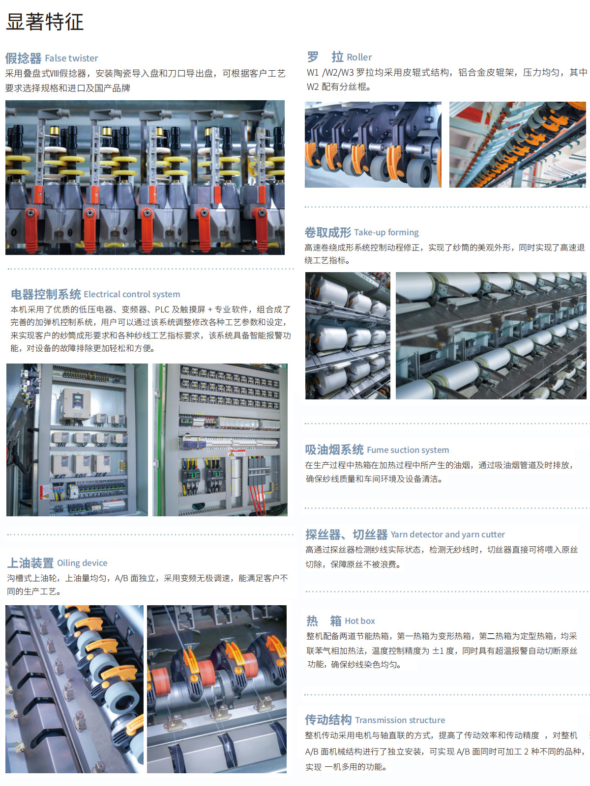 顯著(zhù)特征-cn.jpg